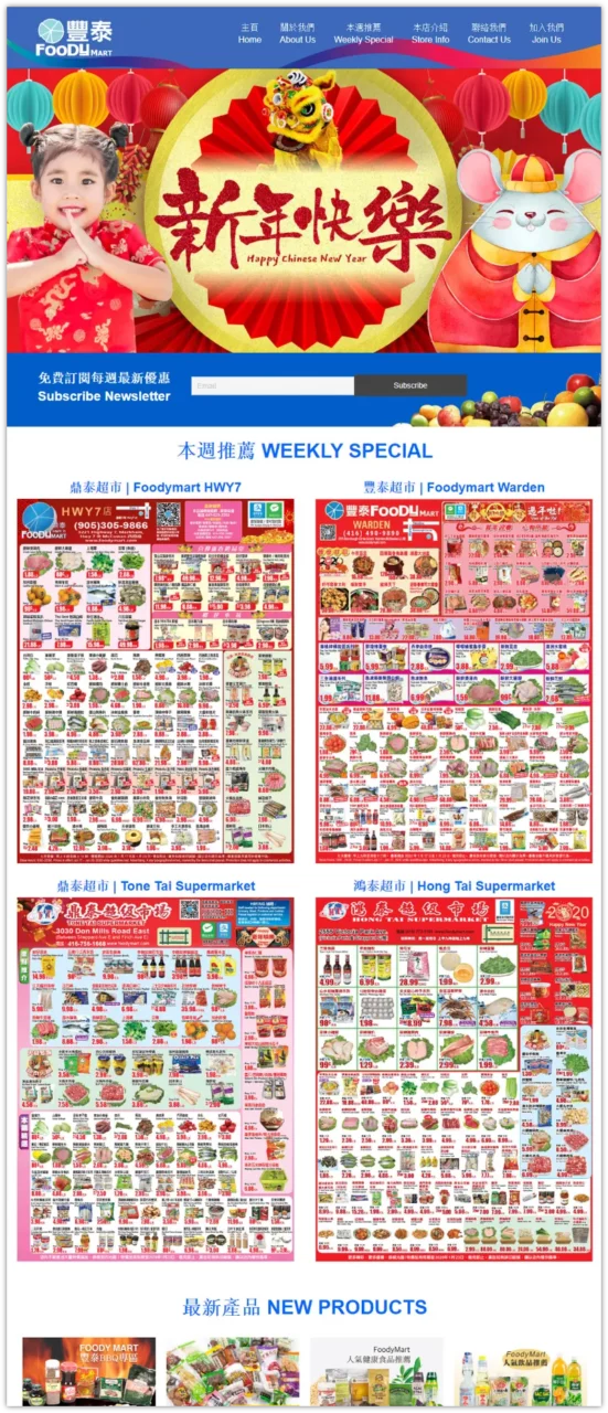 Website design project for Foody Mart 豐泰超市. Developed digital banners
