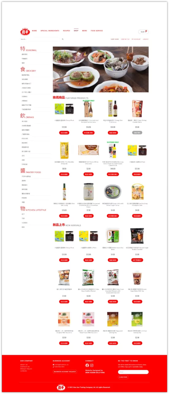 Website design project for Kuo Hua 國華. Developed e-commerce solution integrated with secured payments, inventory management and more.