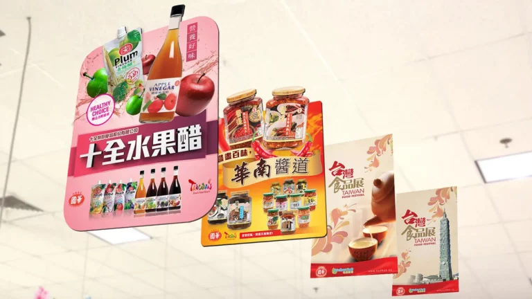 Graphic design project for Kuo Hua 國華. Designed banners for product promotion