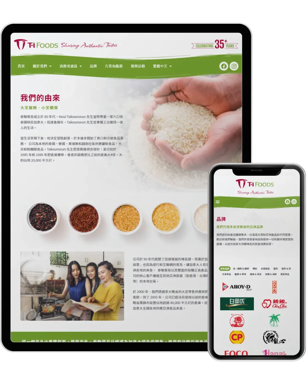 Website design project for TI Foods 泰聯貿易. Developed mobile app system