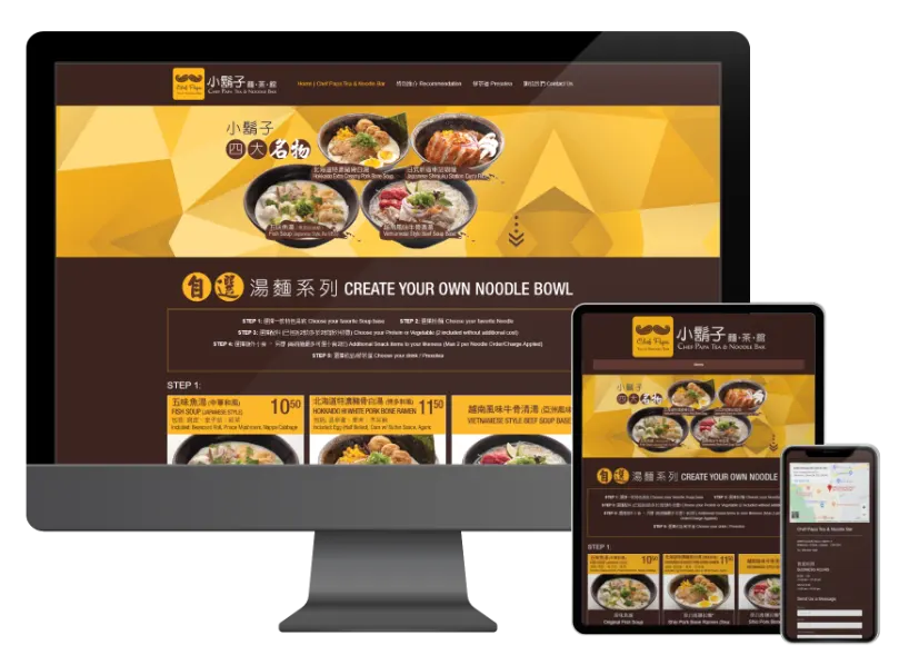 Website design project for Chef Pap 小鬍子麵茶館. Developed mobile app system
