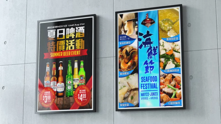 Graphic design project for Dragon Legend 龍珠匯. Designed posters for restaurant promotion