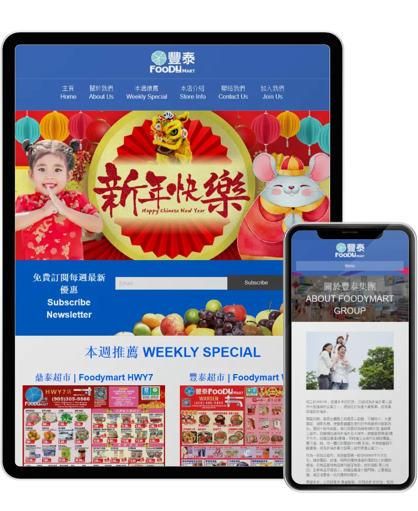 Website design project for Foody Mart 豐泰超市. Developed the company website