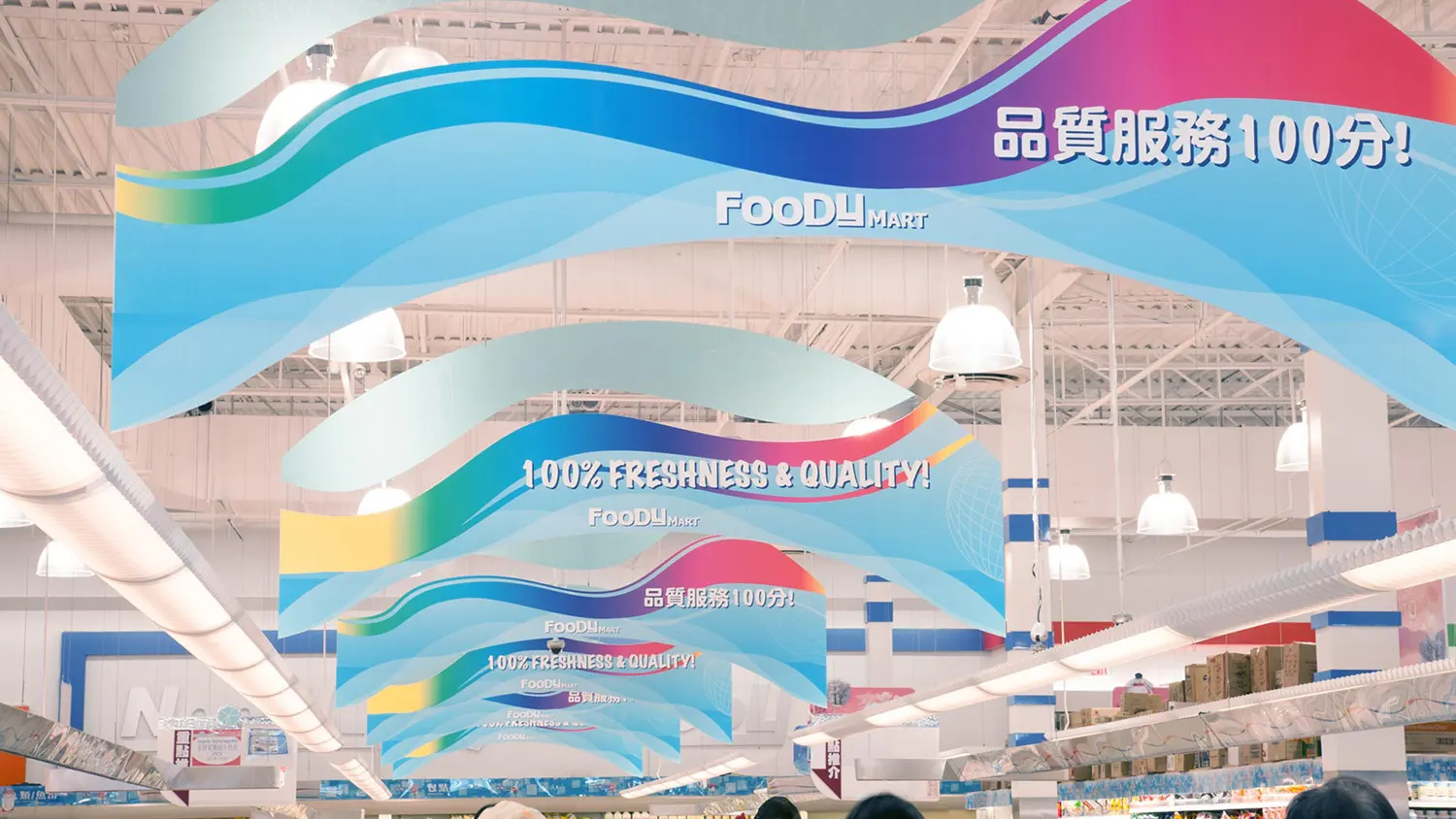 Graphic design project for Foody Mart 豐泰超市. Designed company signage