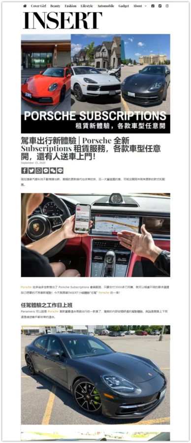 Digital marketing project for Porsche Canada 保時捷. Planned and executed editorial to the Chinese Canadian